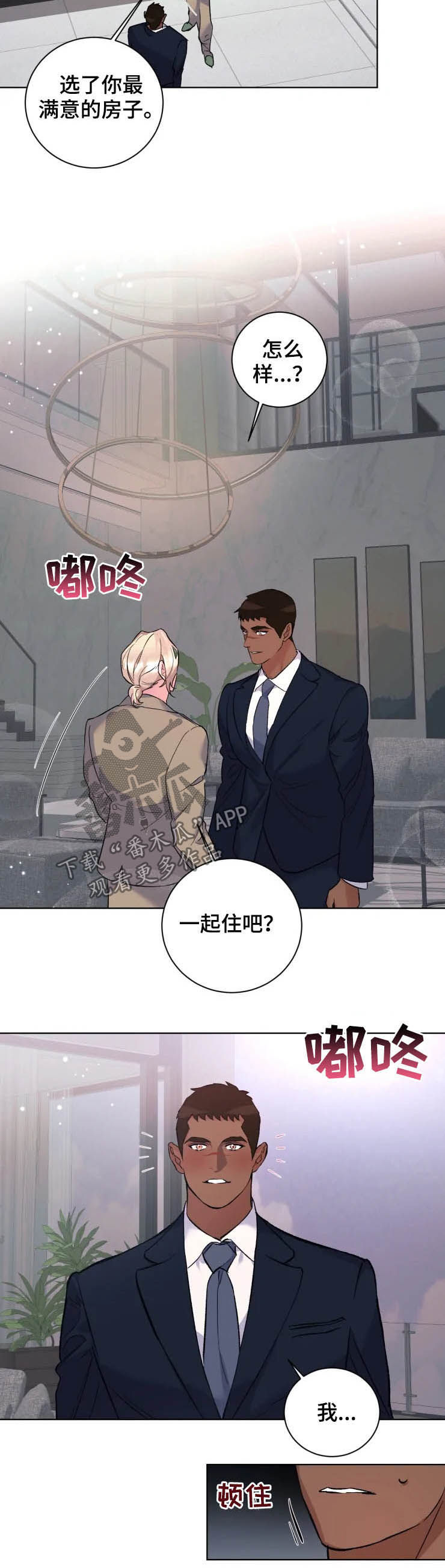 《迷弟保镖》漫画最新章节第46章：此生无憾免费下拉式在线观看章节第【6】张图片