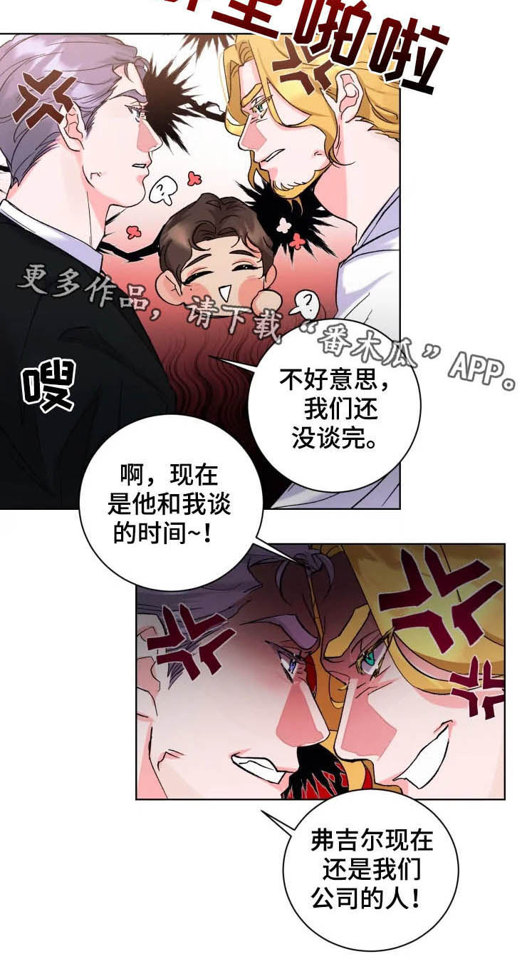 《迷弟保镖》漫画最新章节第47章：琐事免费下拉式在线观看章节第【1】张图片