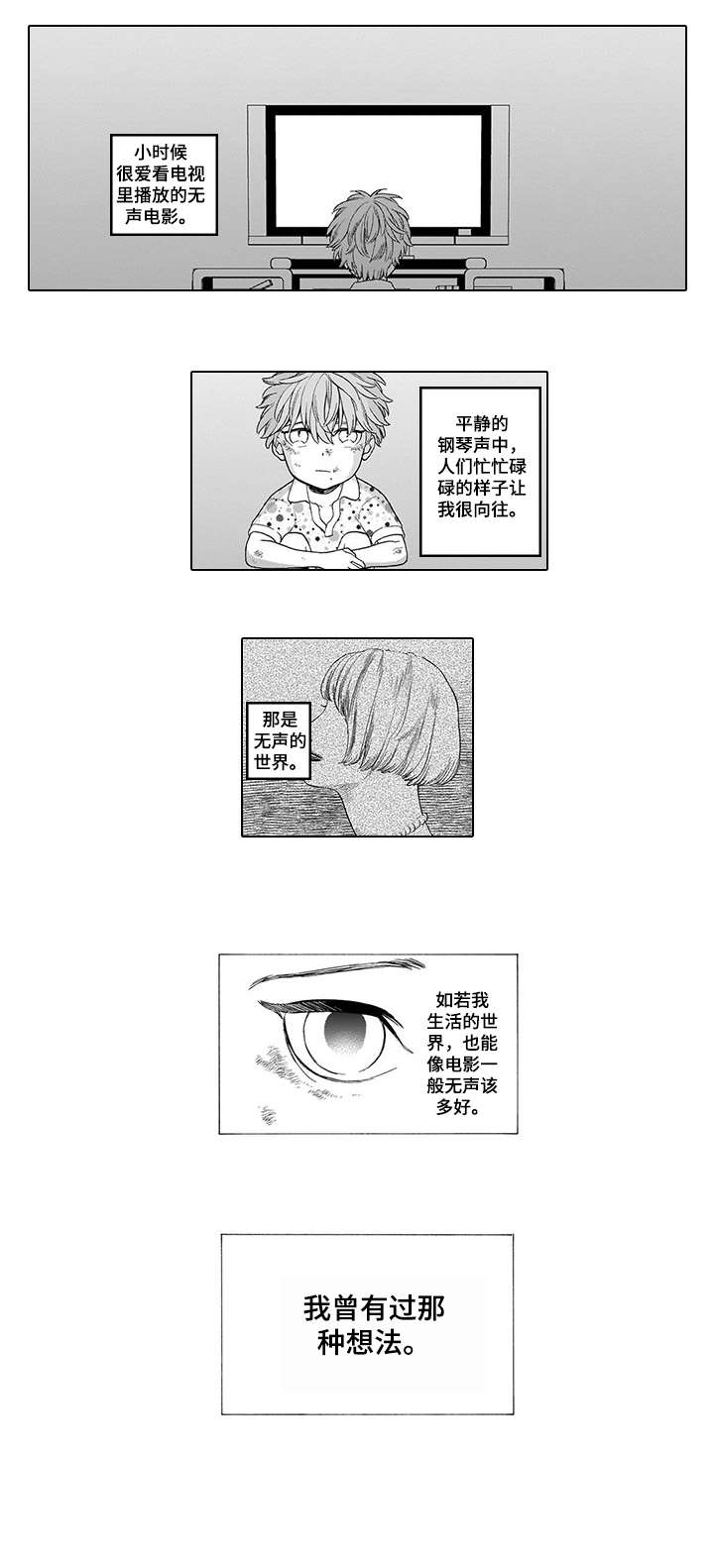 《罪与沉沦》漫画最新章节第1章：母亲免费下拉式在线观看章节第【7】张图片