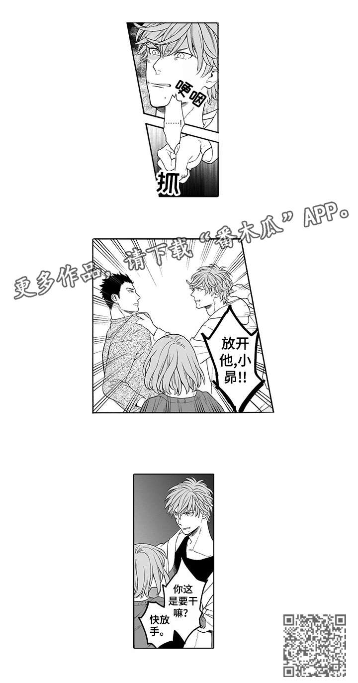 《罪与沉沦》漫画最新章节第2章：预支免费下拉式在线观看章节第【1】张图片