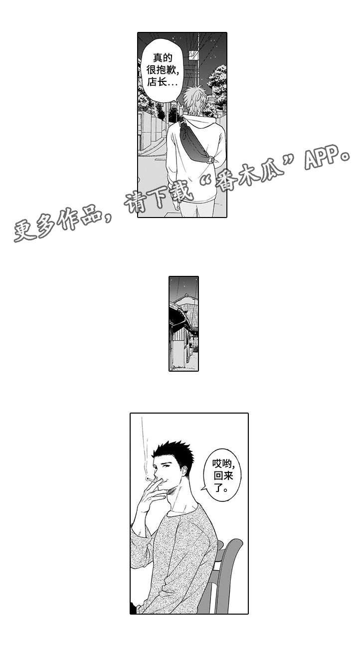 《罪与沉沦》漫画最新章节第2章：预支免费下拉式在线观看章节第【4】张图片