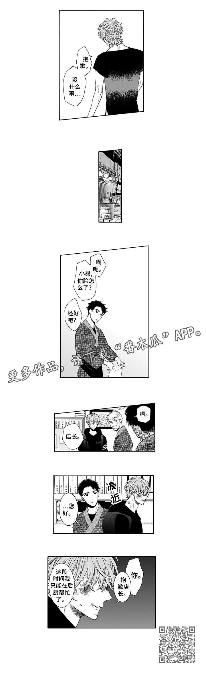 《罪与沉沦》漫画最新章节第3章：杀了他免费下拉式在线观看章节第【6】张图片