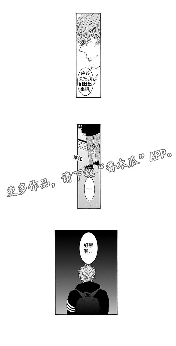 《罪与沉沦》漫画最新章节第3章：杀了他免费下拉式在线观看章节第【4】张图片