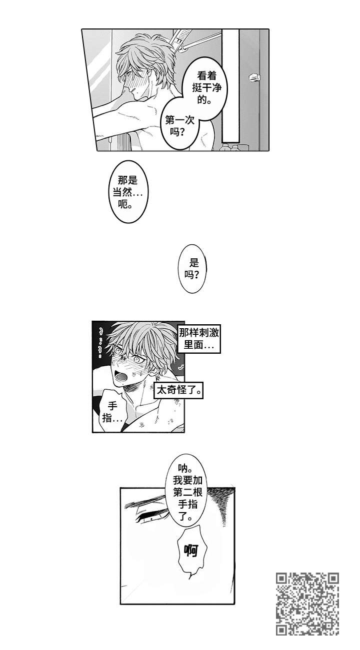 《罪与沉沦》漫画最新章节第4章：不如免费下拉式在线观看章节第【1】张图片