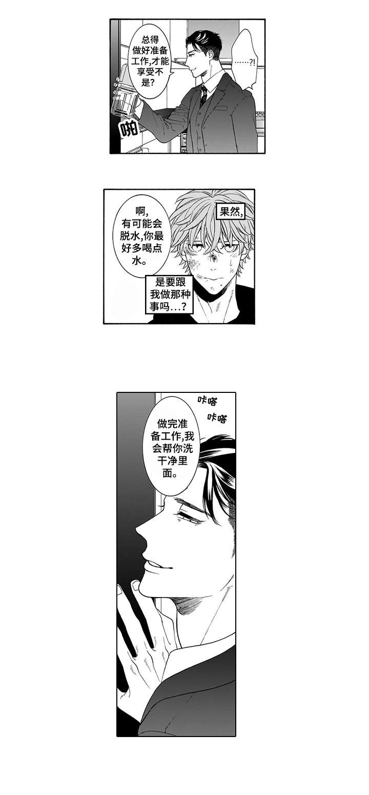 《罪与沉沦》漫画最新章节第4章：不如免费下拉式在线观看章节第【3】张图片