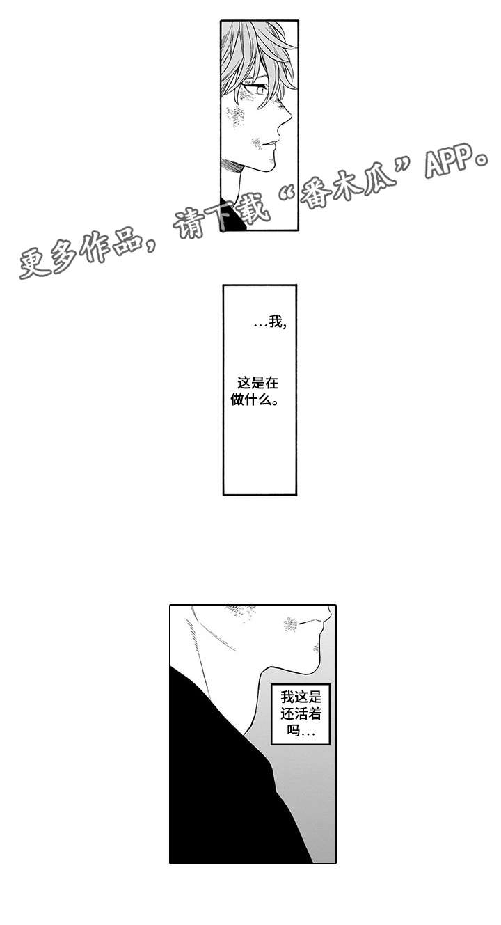 《罪与沉沦》漫画最新章节第6章：钱免费下拉式在线观看章节第【9】张图片