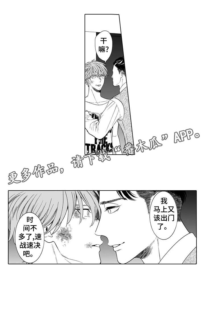 《罪与沉沦》漫画最新章节第7章：吞掉免费下拉式在线观看章节第【8】张图片