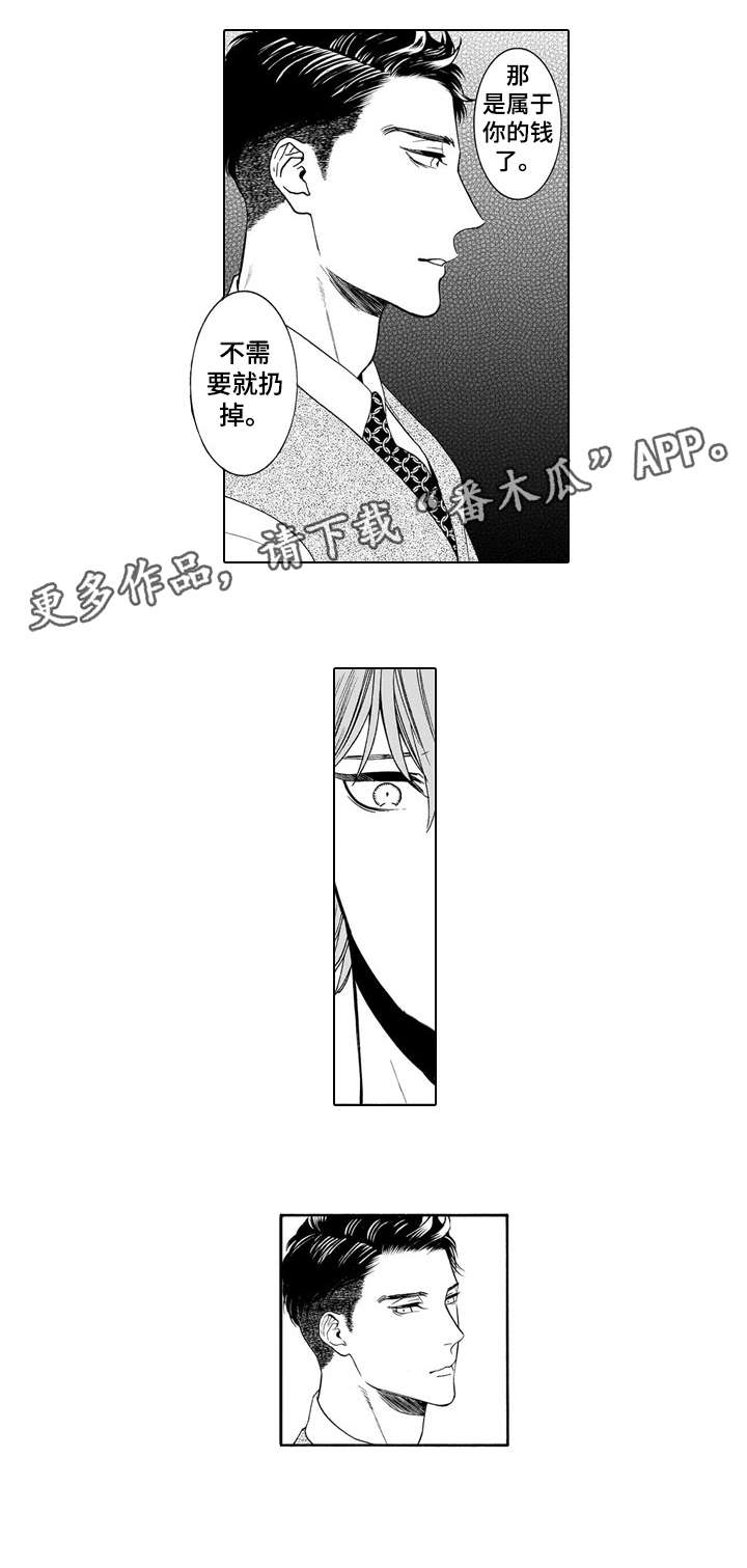 《罪与沉沦》漫画最新章节第7章：吞掉免费下拉式在线观看章节第【10】张图片