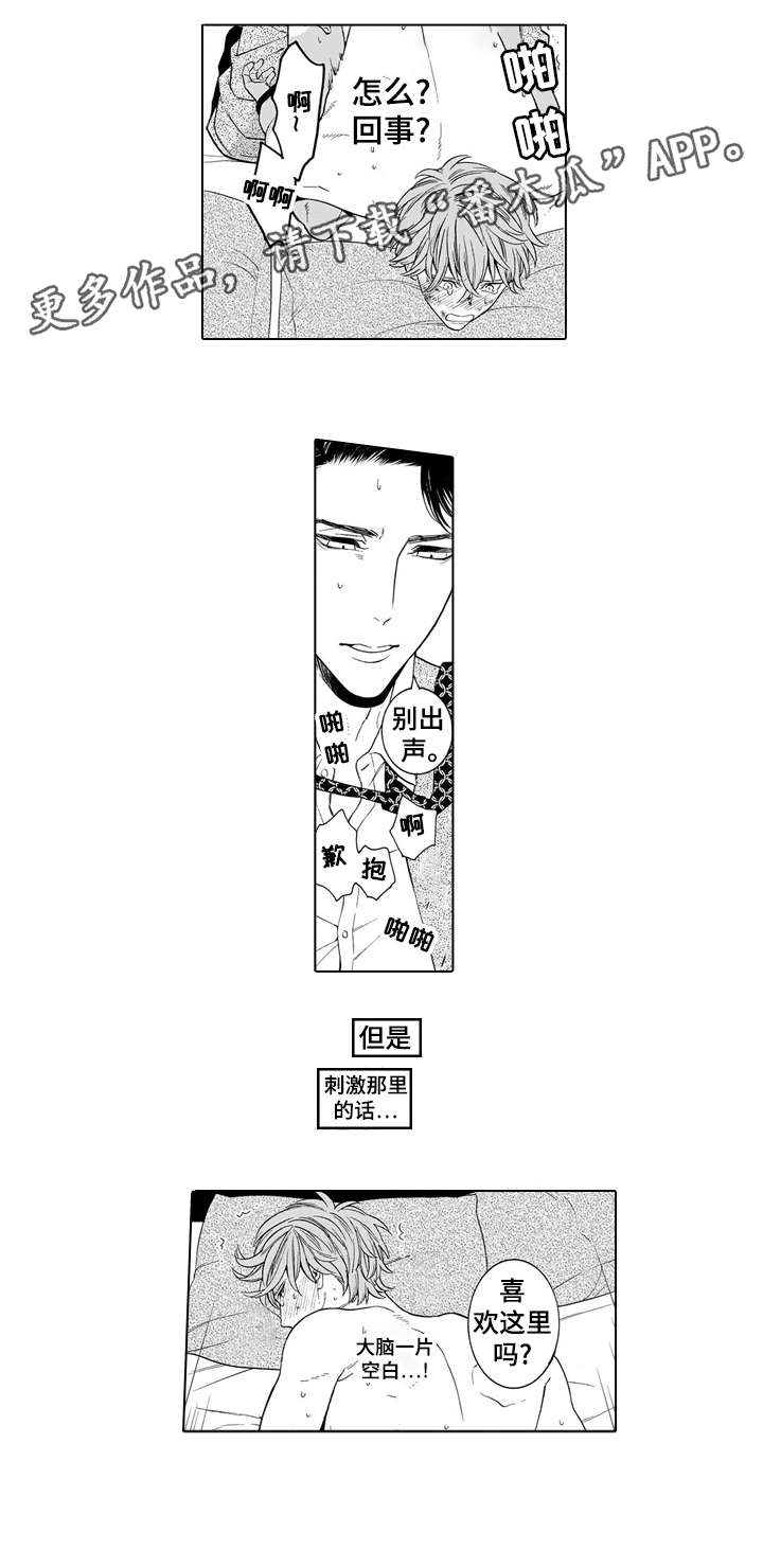 《罪与沉沦》漫画最新章节第7章：吞掉免费下拉式在线观看章节第【3】张图片