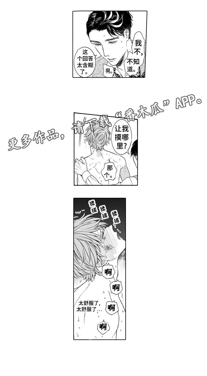 《罪与沉沦》漫画最新章节第7章：吞掉免费下拉式在线观看章节第【2】张图片