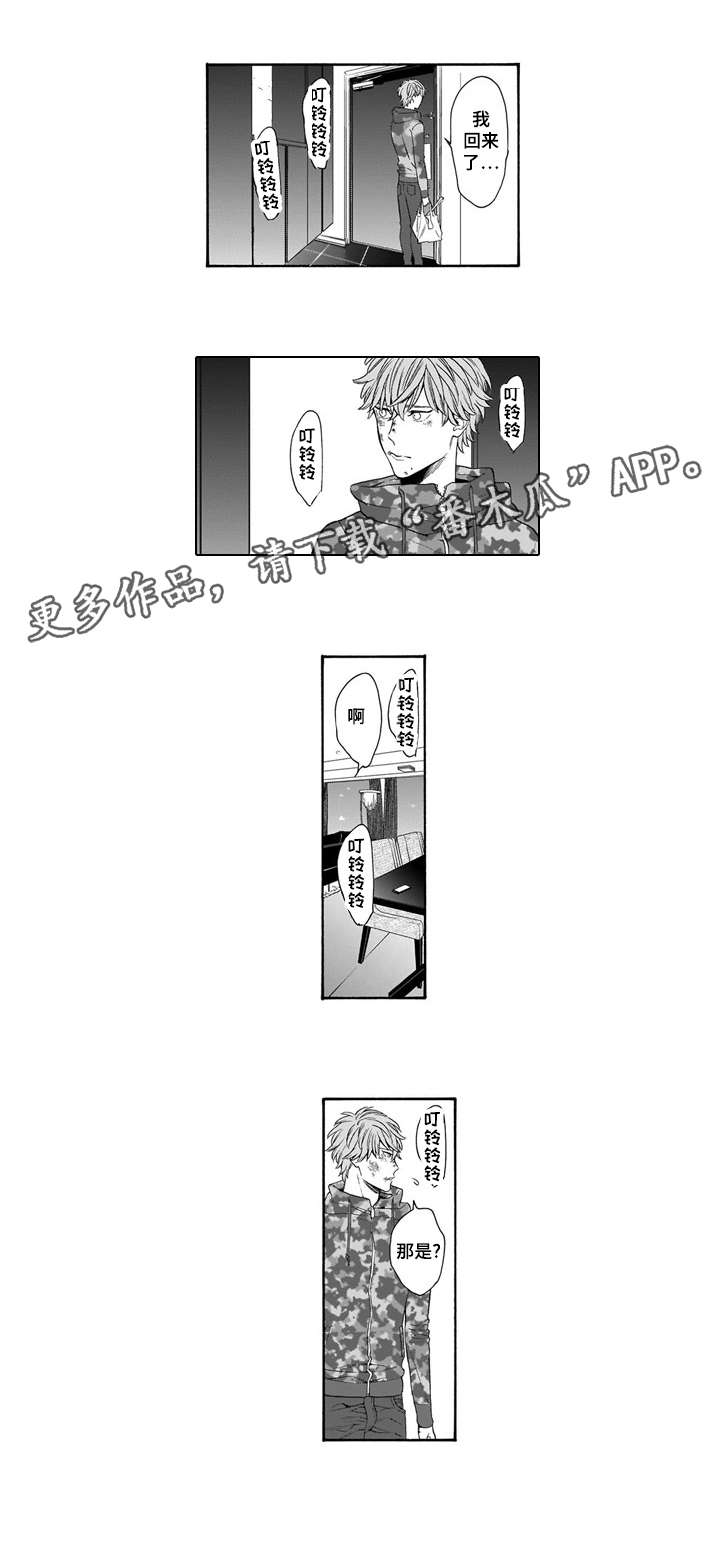 《罪与沉沦》漫画最新章节第8章：运动鞋免费下拉式在线观看章节第【6】张图片