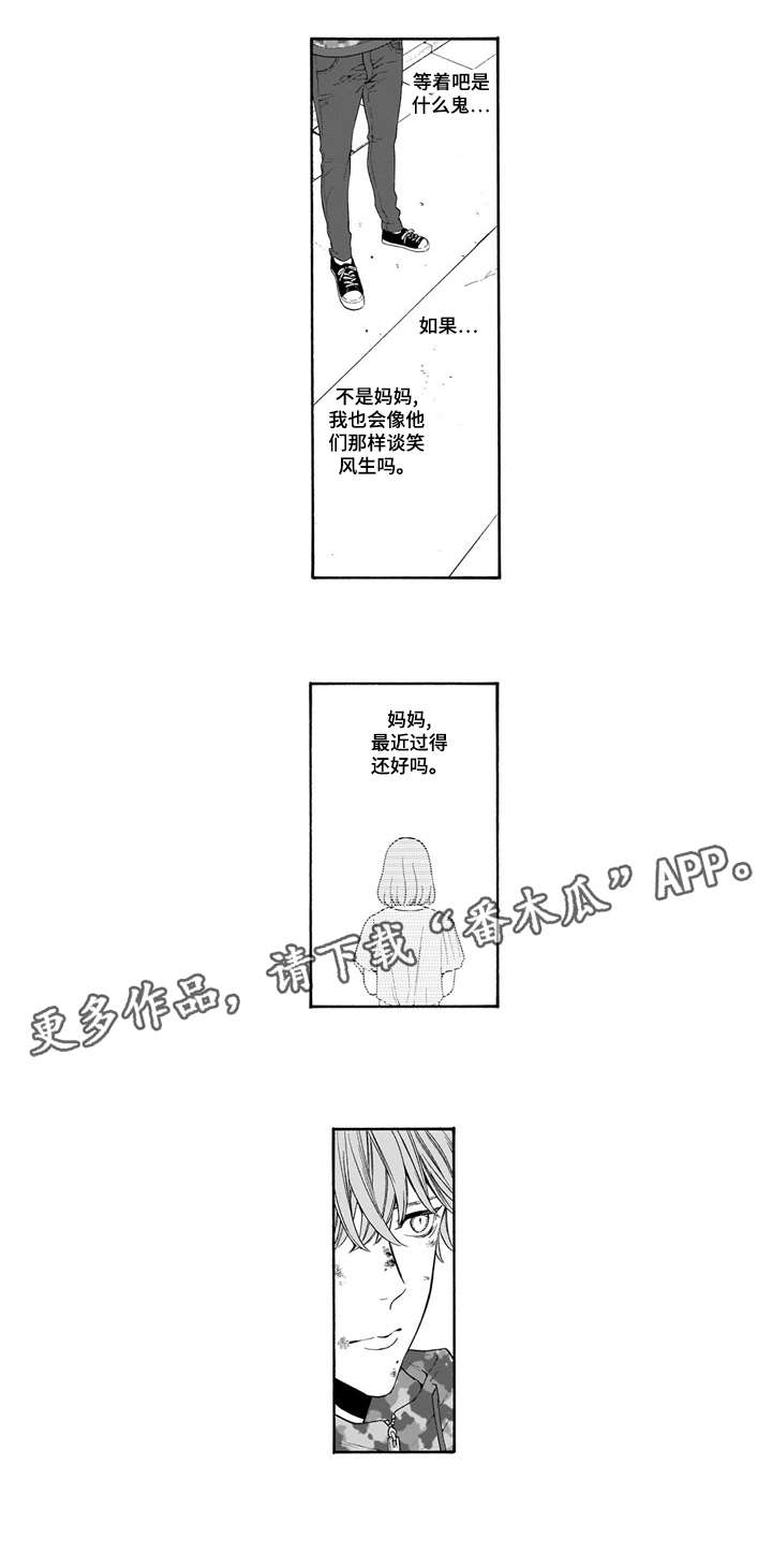 《罪与沉沦》漫画最新章节第8章：运动鞋免费下拉式在线观看章节第【8】张图片