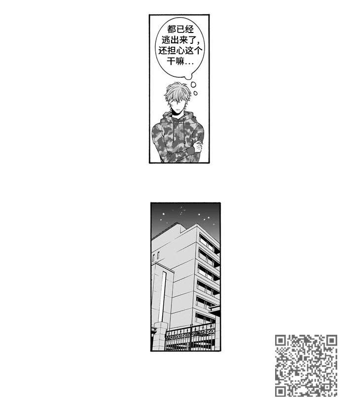 《罪与沉沦》漫画最新章节第8章：运动鞋免费下拉式在线观看章节第【7】张图片