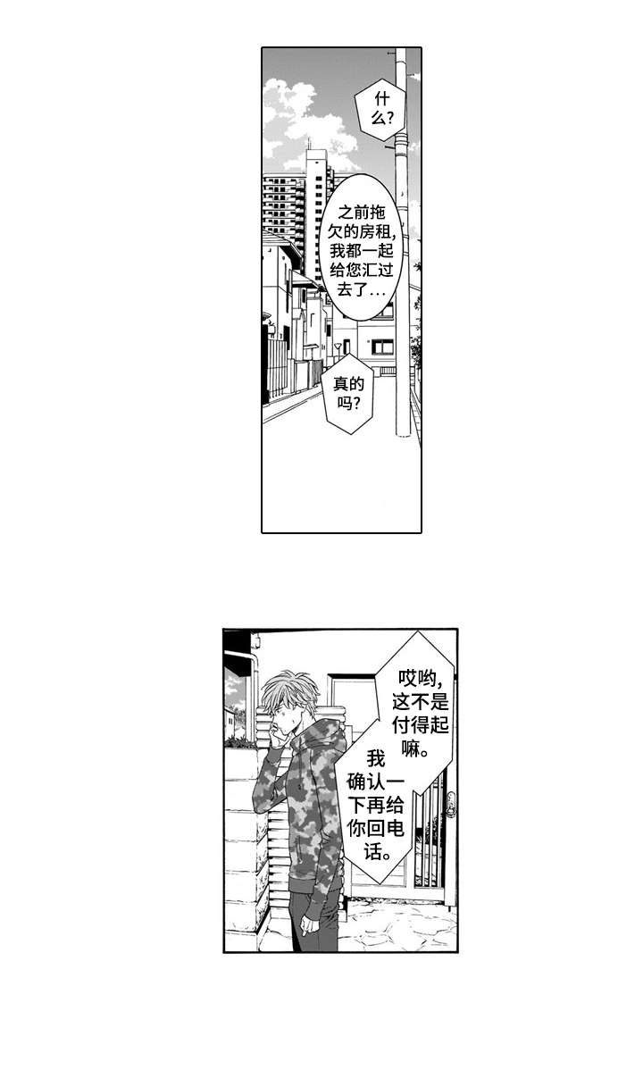 《罪与沉沦》漫画最新章节第8章：运动鞋免费下拉式在线观看章节第【11】张图片