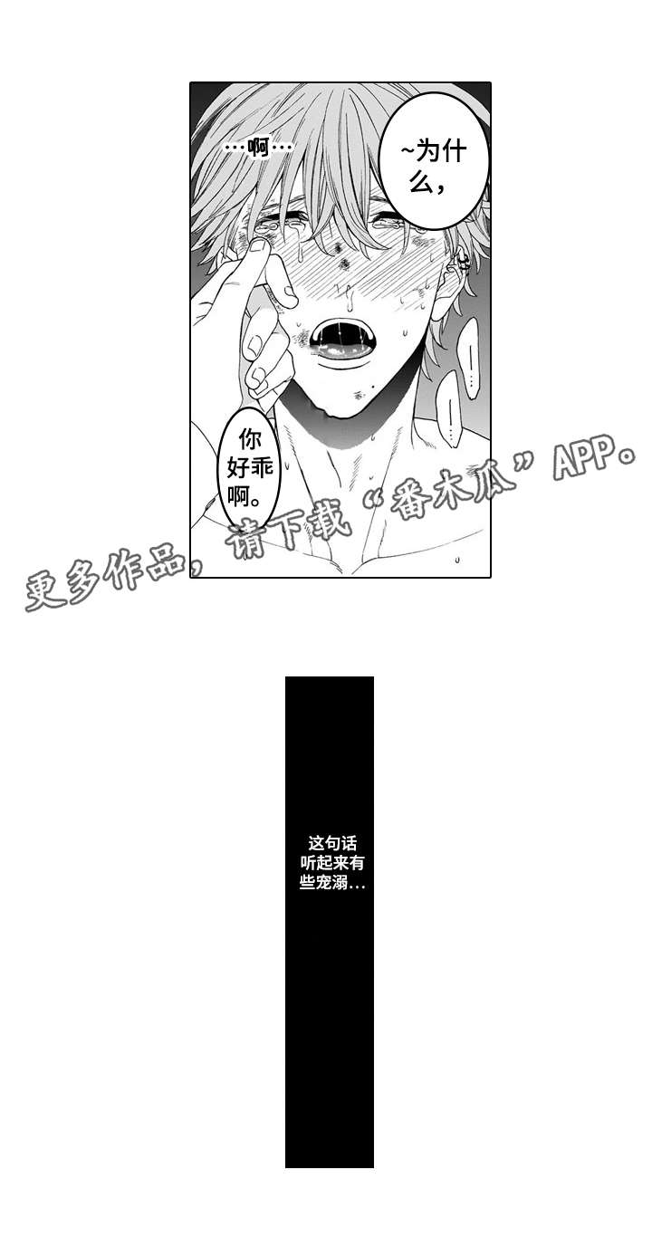 《罪与沉沦》漫画最新章节第8章：运动鞋免费下拉式在线观看章节第【12】张图片