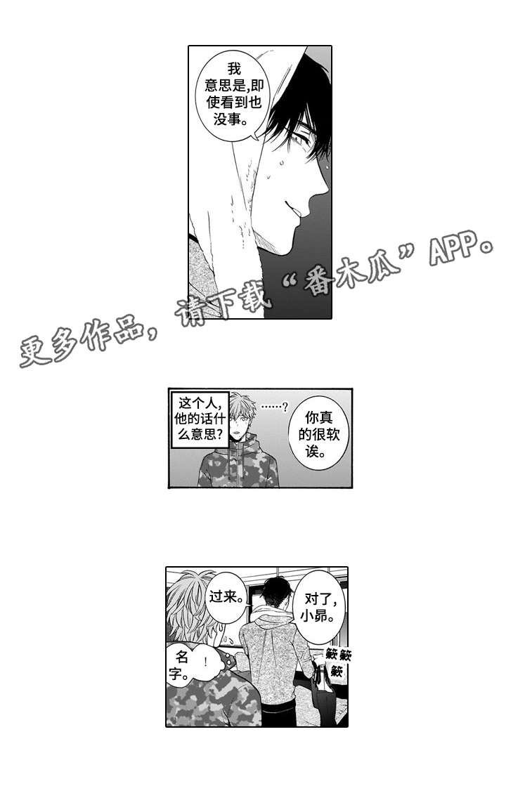 《罪与沉沦》漫画最新章节第8章：运动鞋免费下拉式在线观看章节第【2】张图片