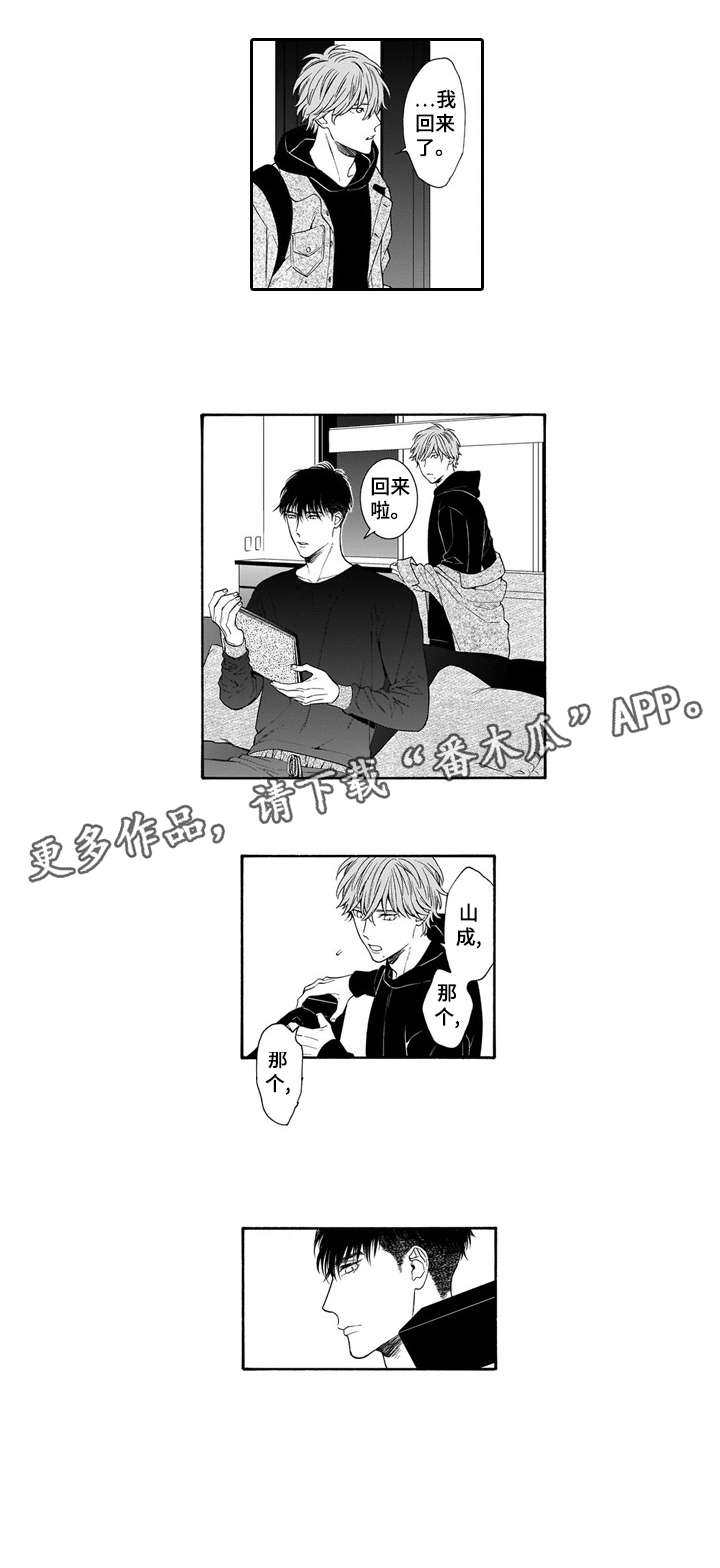 《罪与沉沦》漫画最新章节第10章：回礼免费下拉式在线观看章节第【2】张图片