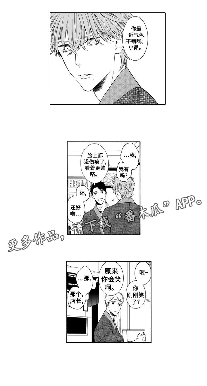 《罪与沉沦》漫画最新章节第10章：回礼免费下拉式在线观看章节第【7】张图片