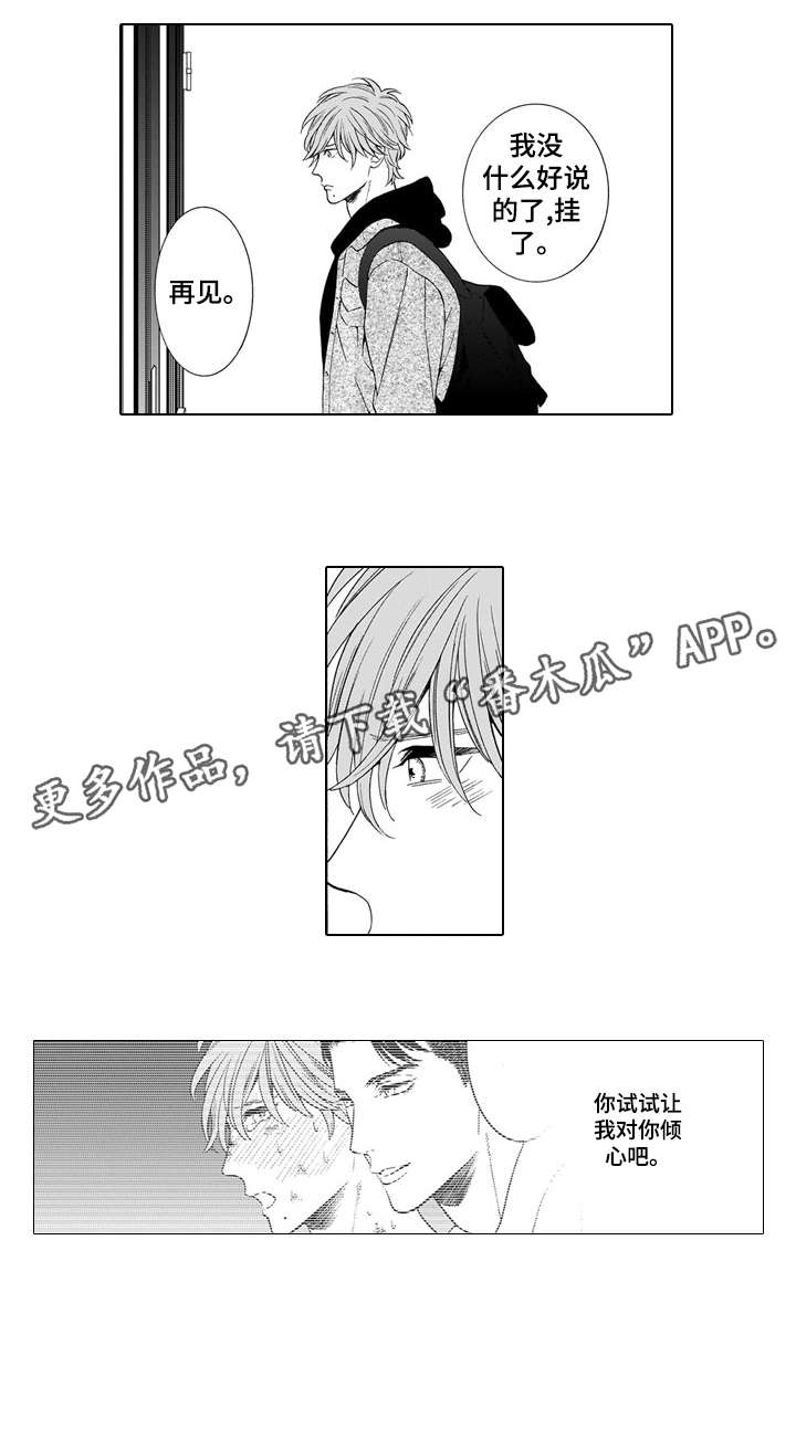 《罪与沉沦》漫画最新章节第10章：回礼免费下拉式在线观看章节第【4】张图片