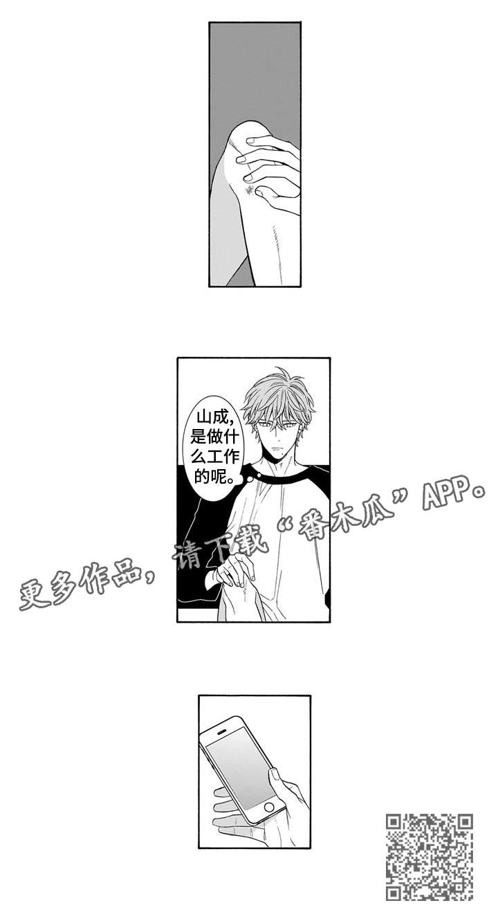 《罪与沉沦》漫画最新章节第12章：梦魇免费下拉式在线观看章节第【1】张图片