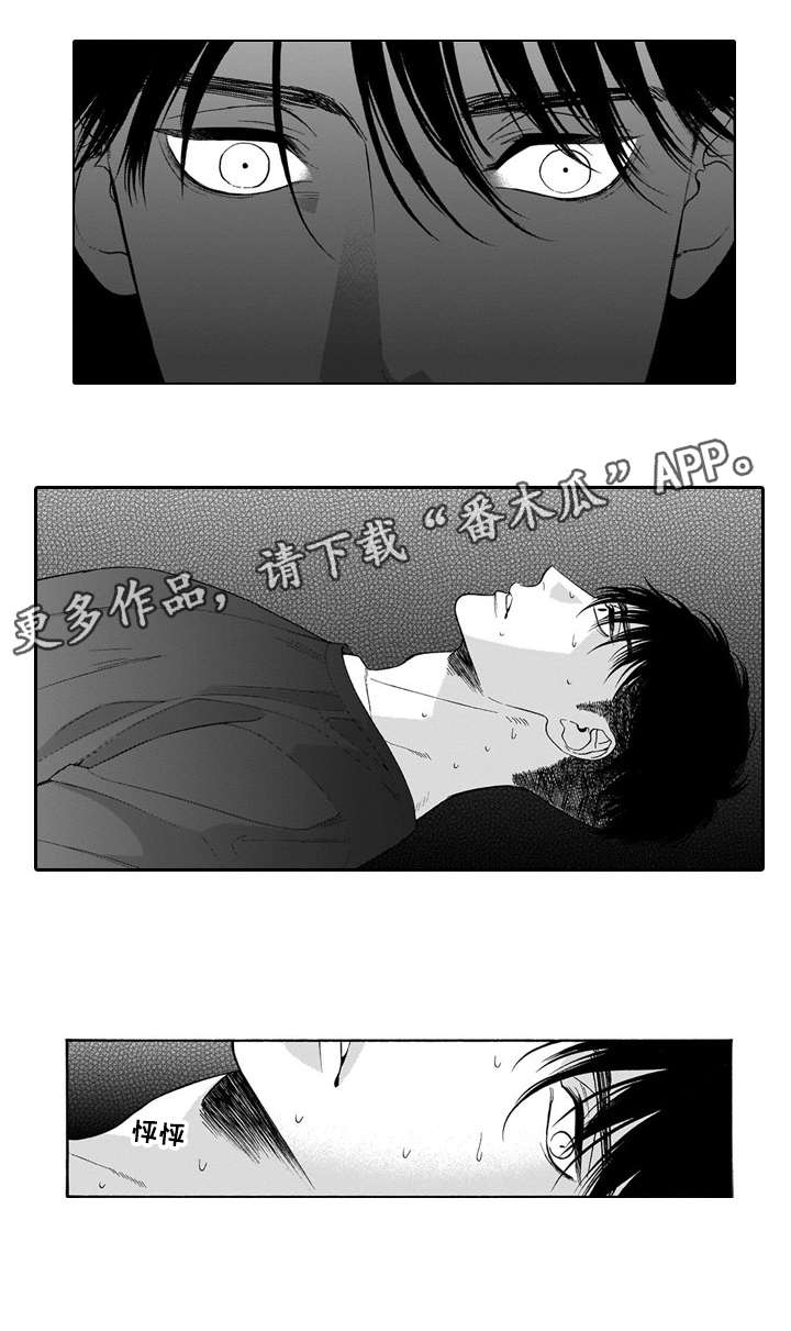 《罪与沉沦》漫画最新章节第12章：梦魇免费下拉式在线观看章节第【4】张图片