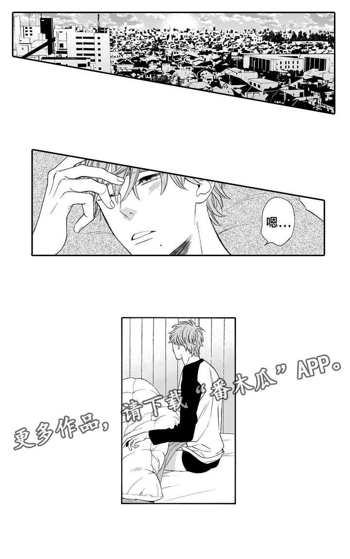 《罪与沉沦》漫画最新章节第12章：梦魇免费下拉式在线观看章节第【2】张图片