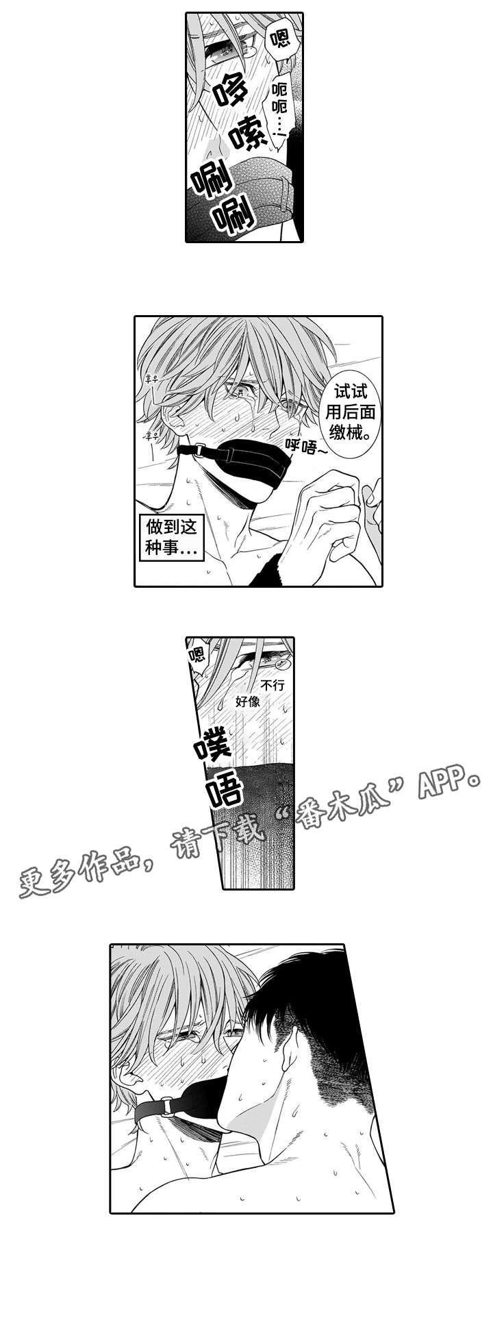 《罪与沉沦》漫画最新章节第12章：梦魇免费下拉式在线观看章节第【9】张图片