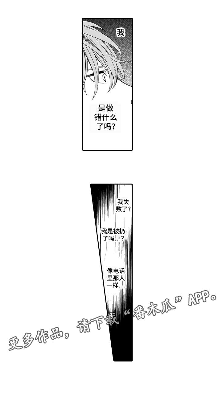 《罪与沉沦》漫画最新章节第14章：房子免费下拉式在线观看章节第【4】张图片