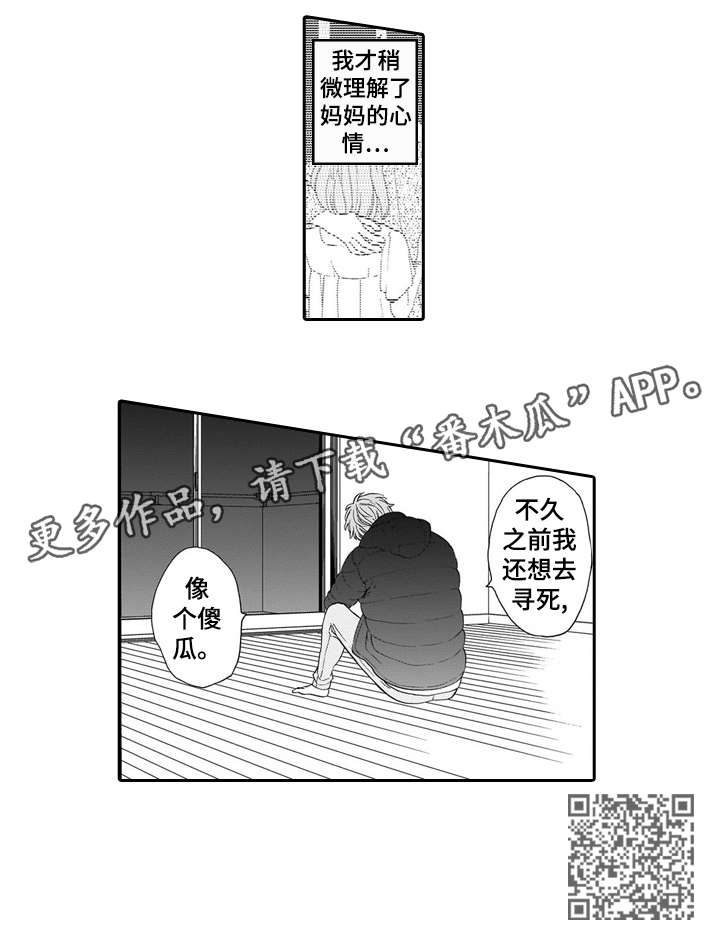 《罪与沉沦》漫画最新章节第14章：房子免费下拉式在线观看章节第【1】张图片