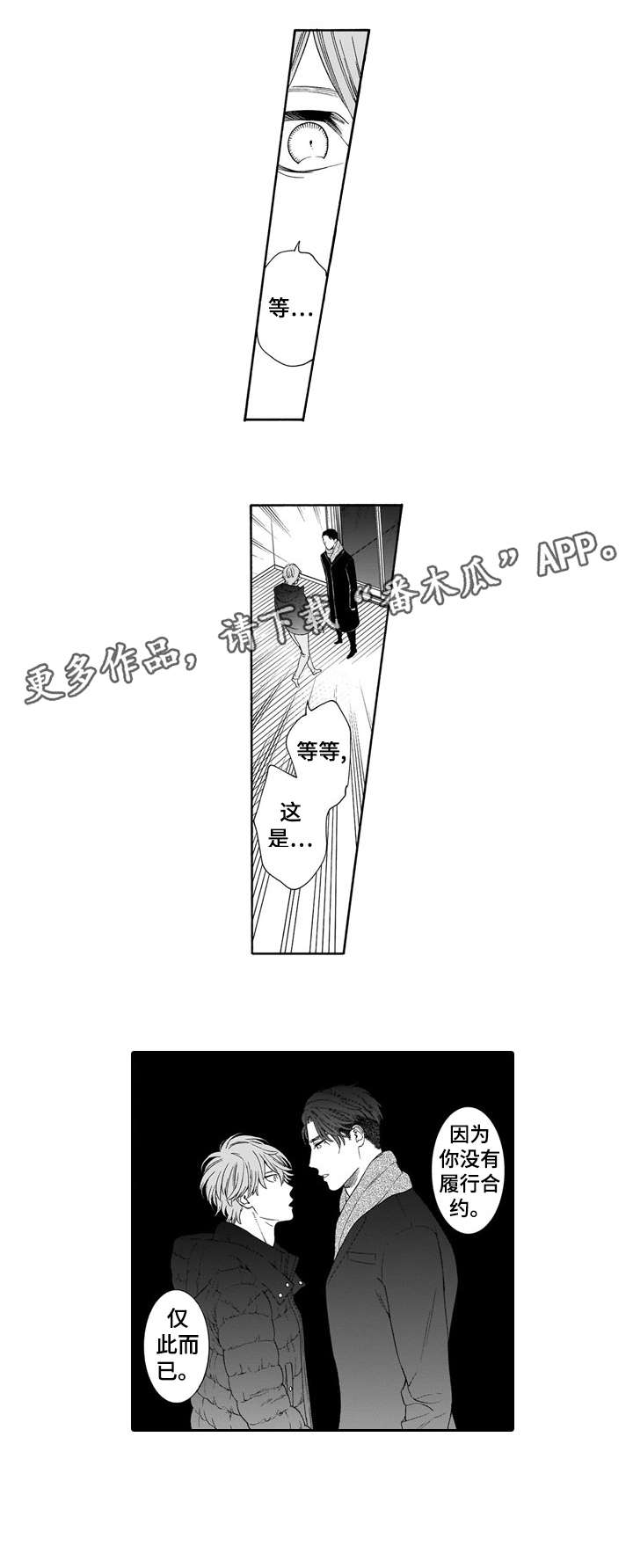 《罪与沉沦》漫画最新章节第14章：房子免费下拉式在线观看章节第【5】张图片