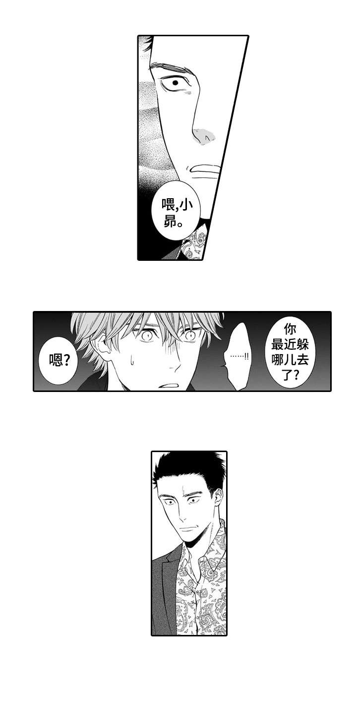 《罪与沉沦》漫画最新章节第15章：价值免费下拉式在线观看章节第【2】张图片