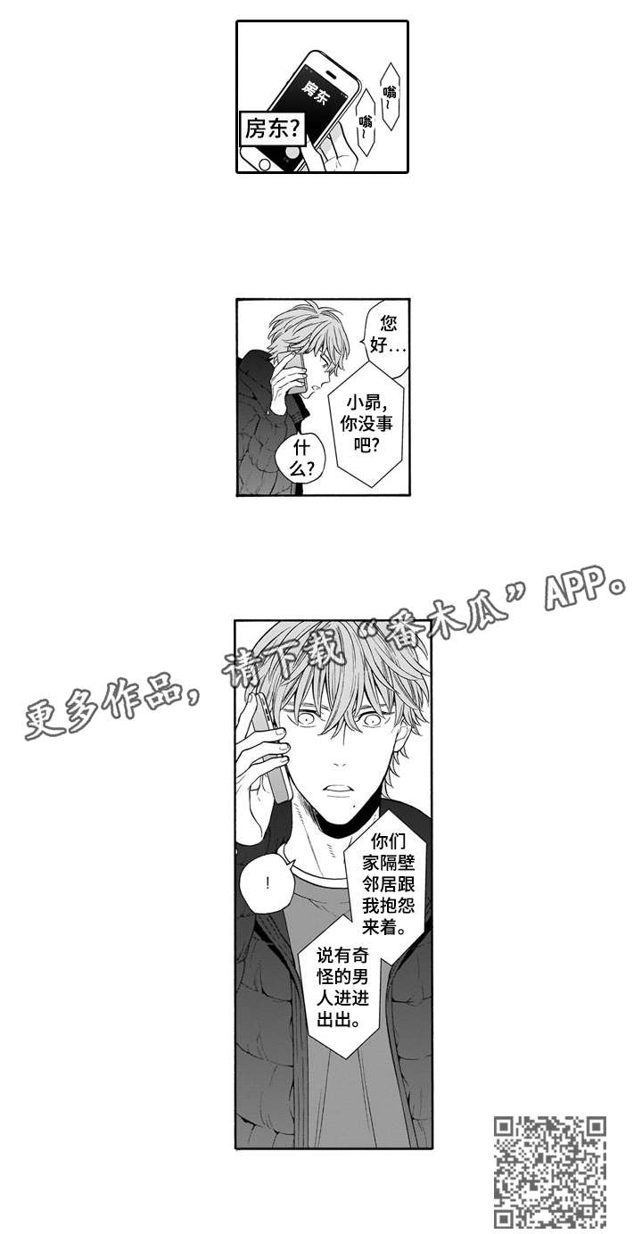 《罪与沉沦》漫画最新章节第15章：价值免费下拉式在线观看章节第【6】张图片