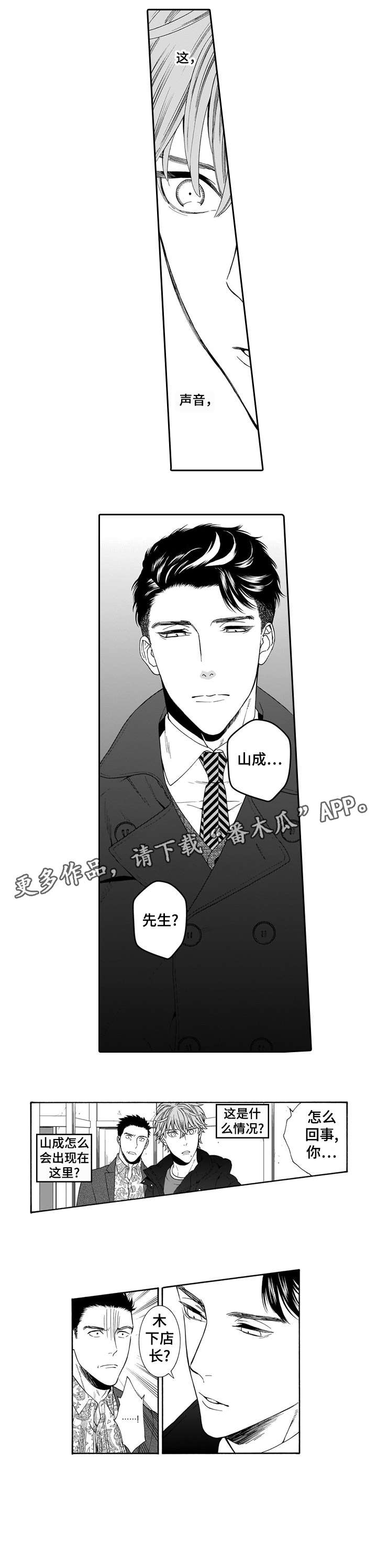 《罪与沉沦》漫画最新章节第16章：讨债免费下拉式在线观看章节第【6】张图片