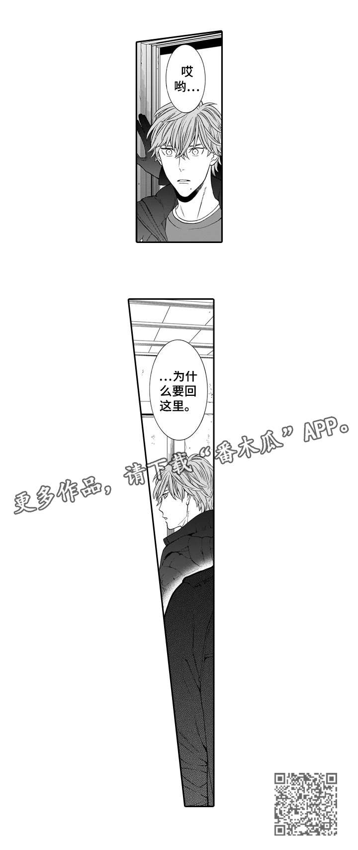 《罪与沉沦》漫画最新章节第16章：讨债免费下拉式在线观看章节第【7】张图片