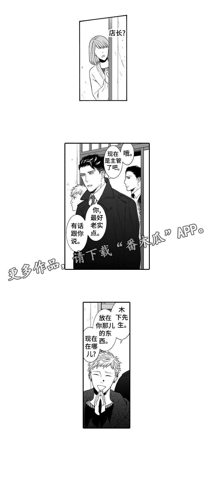 《罪与沉沦》漫画最新章节第16章：讨债免费下拉式在线观看章节第【5】张图片