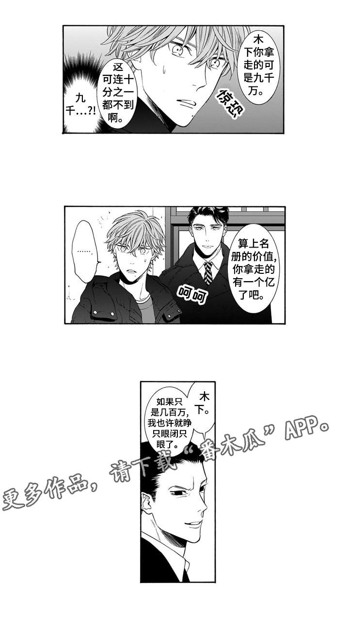 《罪与沉沦》漫画最新章节第17章：干嘛免费下拉式在线观看章节第【5】张图片