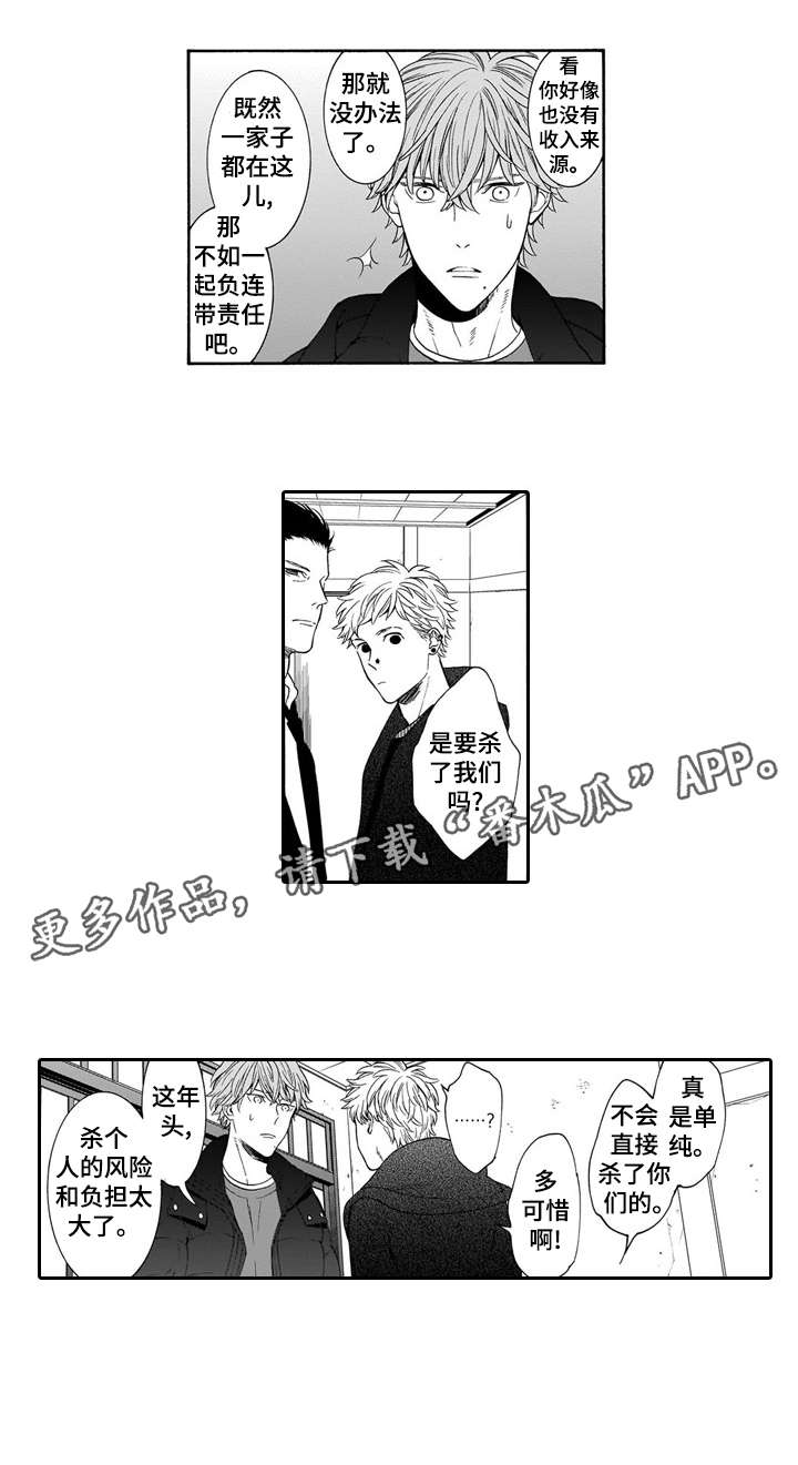 《罪与沉沦》漫画最新章节第17章：干嘛免费下拉式在线观看章节第【3】张图片