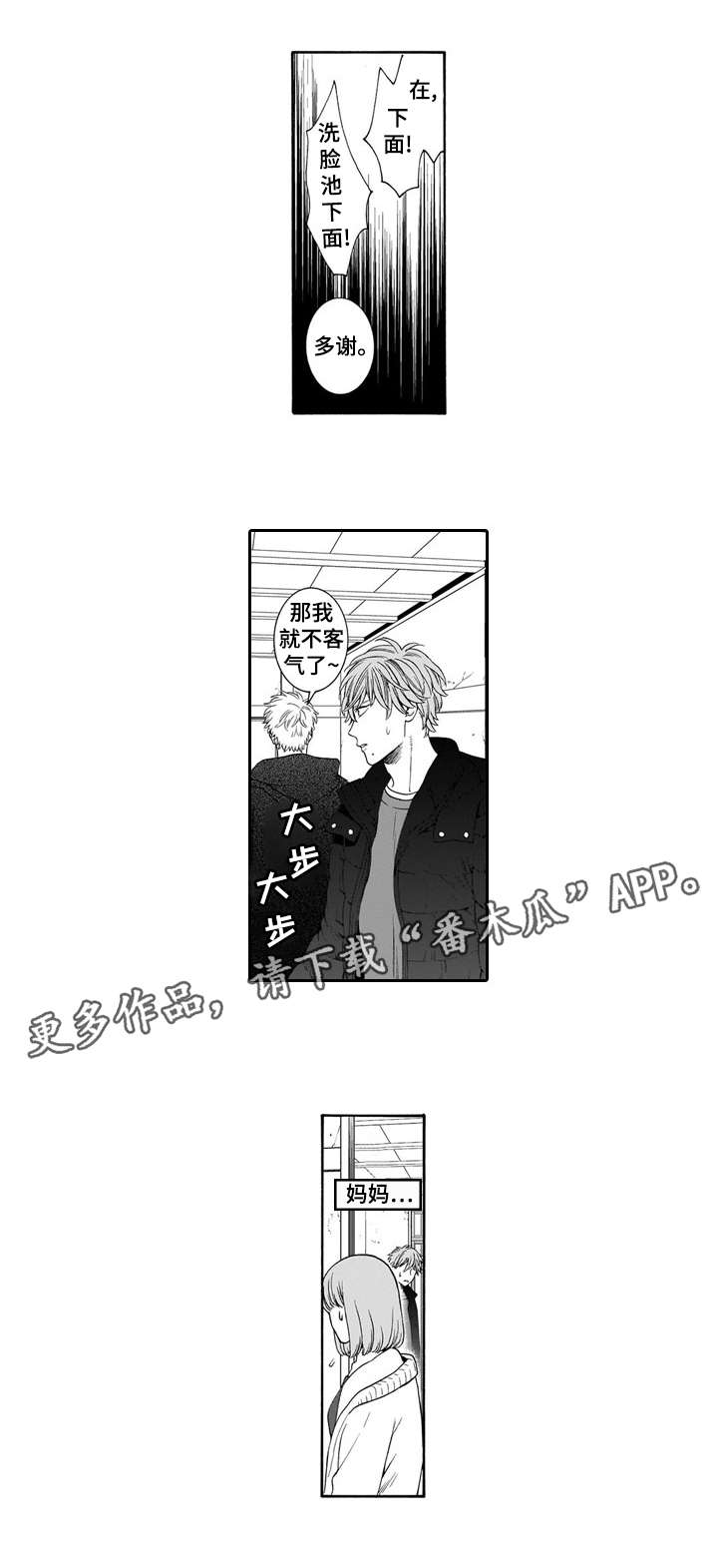 《罪与沉沦》漫画最新章节第17章：干嘛免费下拉式在线观看章节第【7】张图片