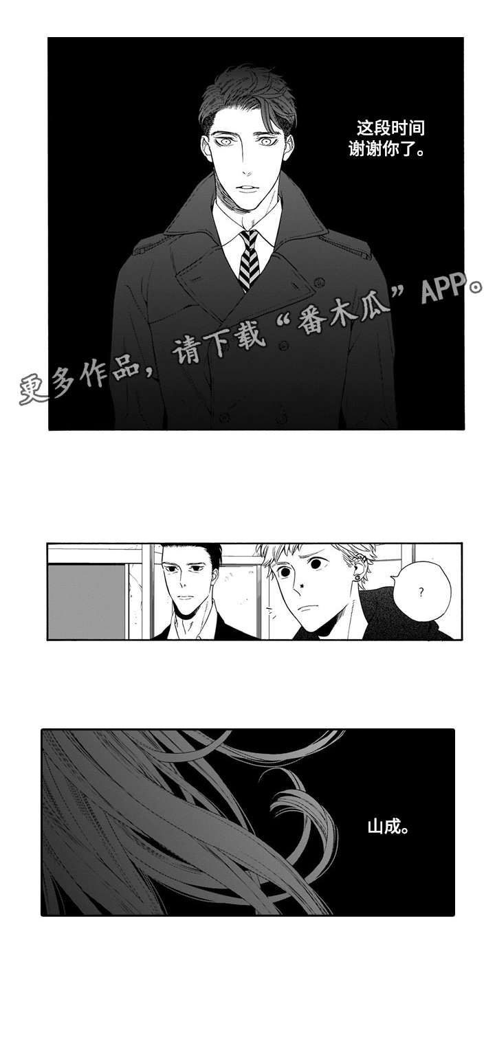 《罪与沉沦》漫画最新章节第18章：童年免费下拉式在线观看章节第【4】张图片