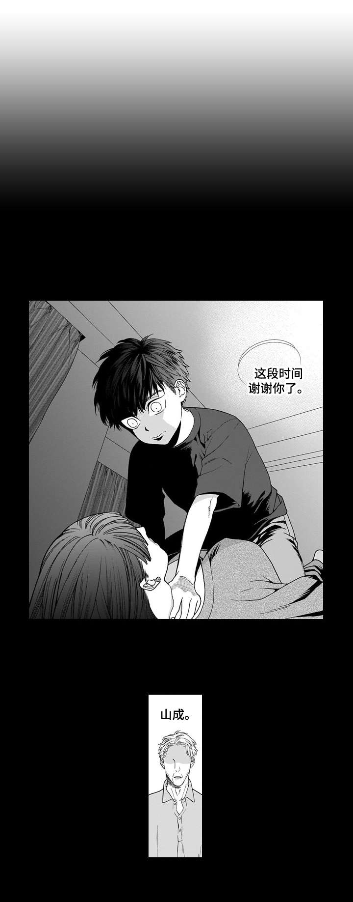 《罪与沉沦》漫画最新章节第18章：童年免费下拉式在线观看章节第【3】张图片