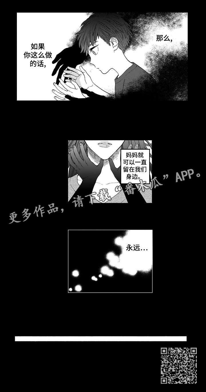 《罪与沉沦》漫画最新章节第18章：童年免费下拉式在线观看章节第【1】张图片