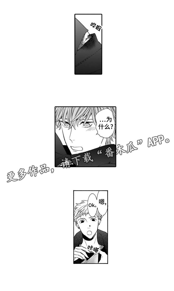 《罪与沉沦》漫画最新章节第19章：护免费下拉式在线观看章节第【5】张图片