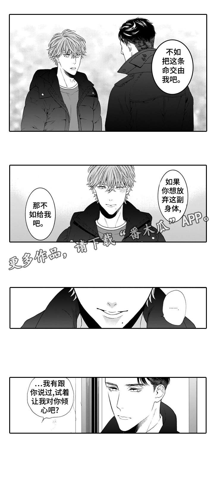 《罪与沉沦》漫画最新章节第21章：作呕免费下拉式在线观看章节第【10】张图片