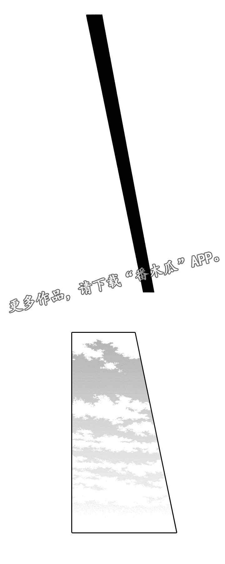 《罪与沉沦》漫画最新章节第21章：作呕免费下拉式在线观看章节第【2】张图片