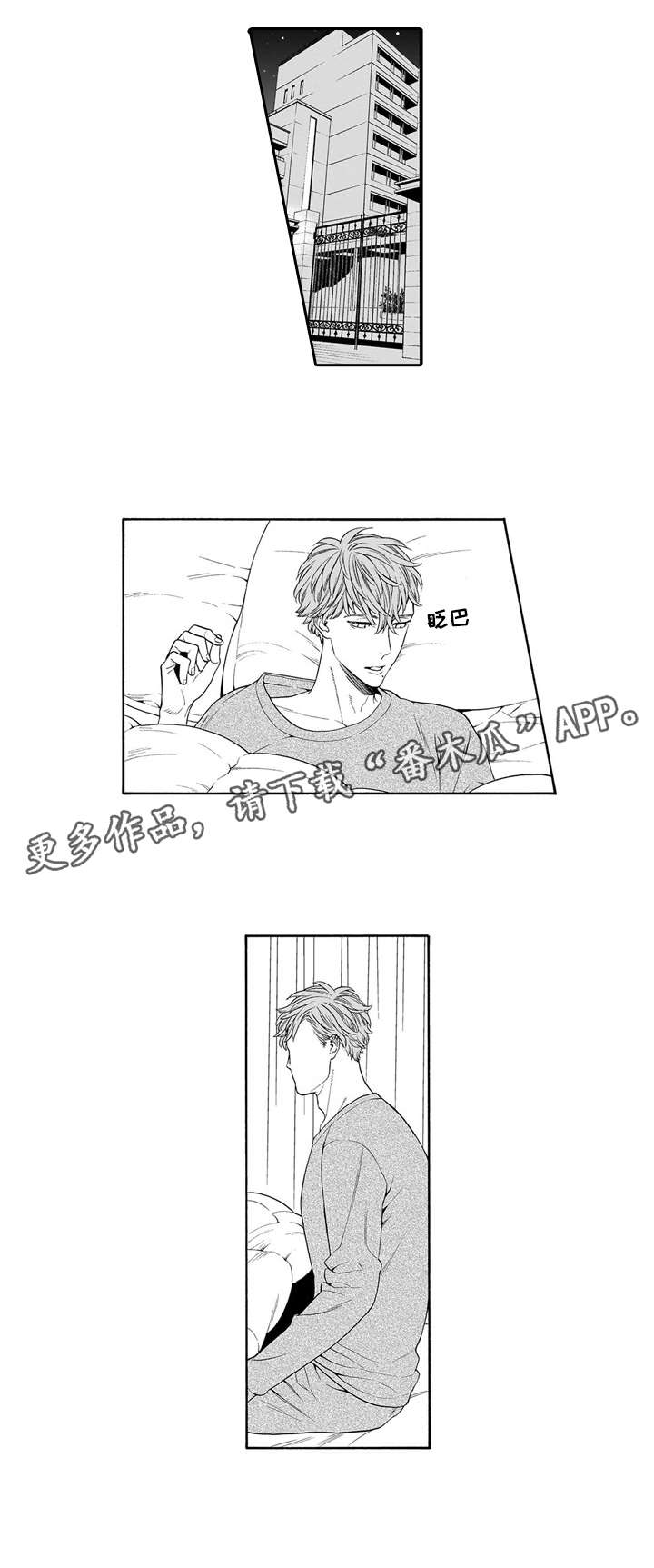 《罪与沉沦》漫画最新章节第22章：牵手免费下拉式在线观看章节第【10】张图片