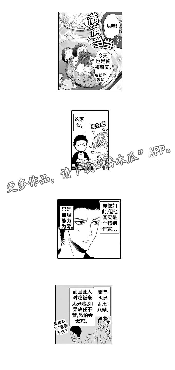 《罪与沉沦》漫画最新章节第22章：牵手免费下拉式在线观看章节第【3】张图片