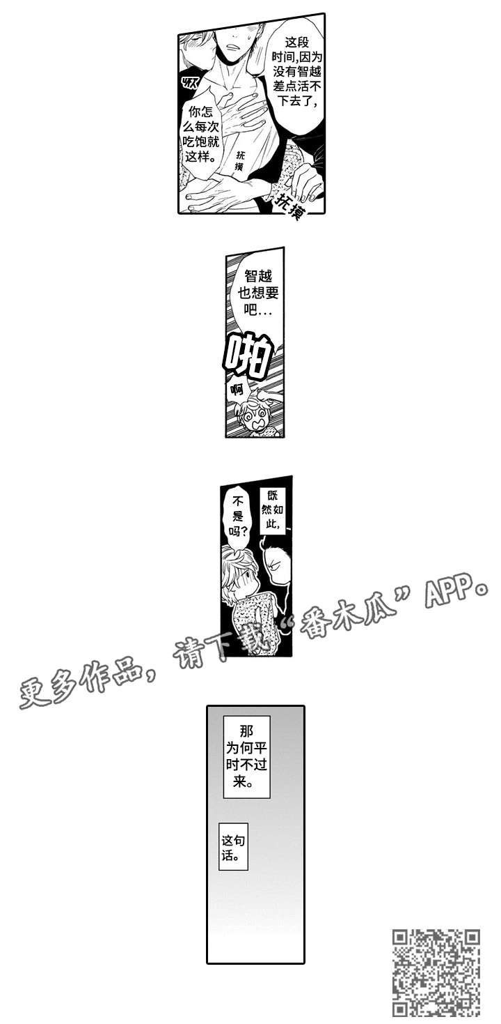 《罪与沉沦》漫画最新章节第22章：牵手免费下拉式在线观看章节第【1】张图片