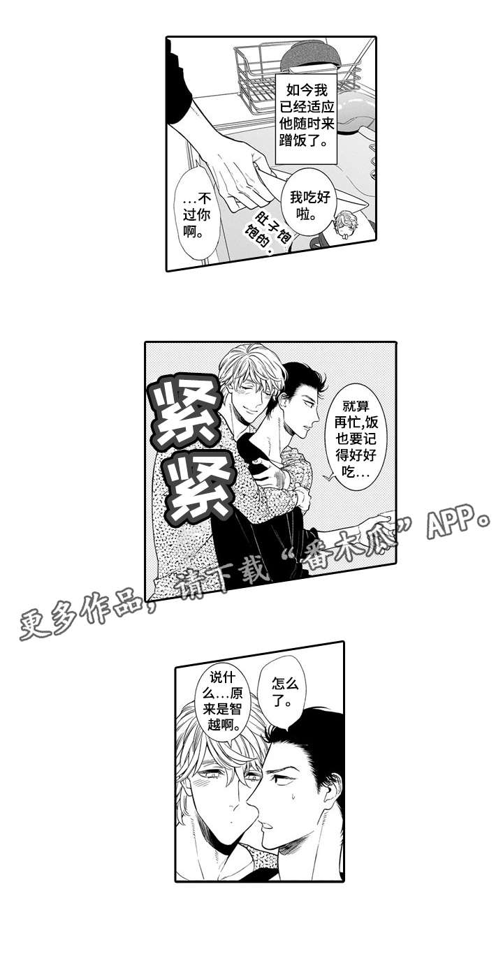 《罪与沉沦》漫画最新章节第22章：牵手免费下拉式在线观看章节第【2】张图片