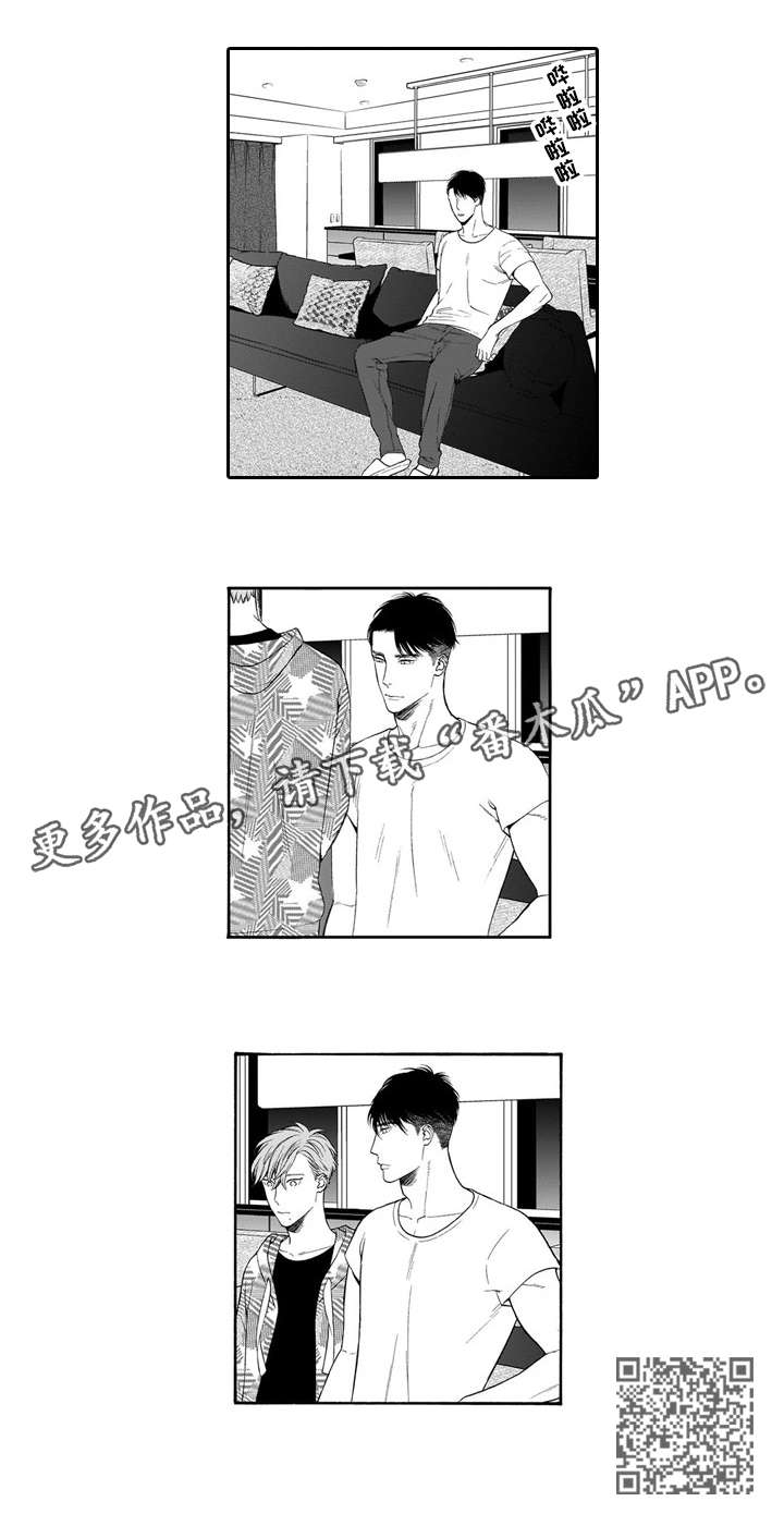 《罪与沉沦》漫画最新章节第23章：曾经免费下拉式在线观看章节第【1】张图片