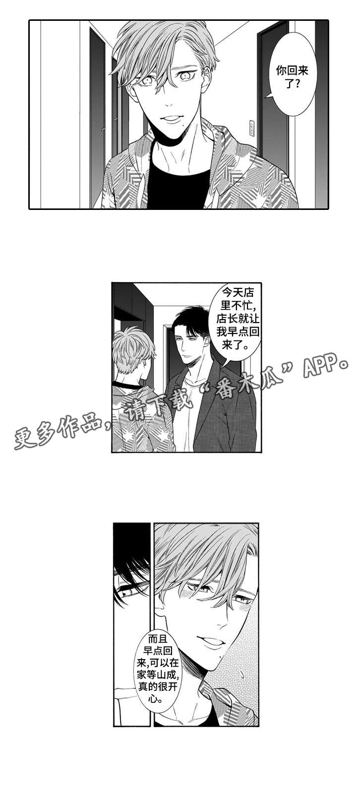 《罪与沉沦》漫画最新章节第23章：曾经免费下拉式在线观看章节第【3】张图片